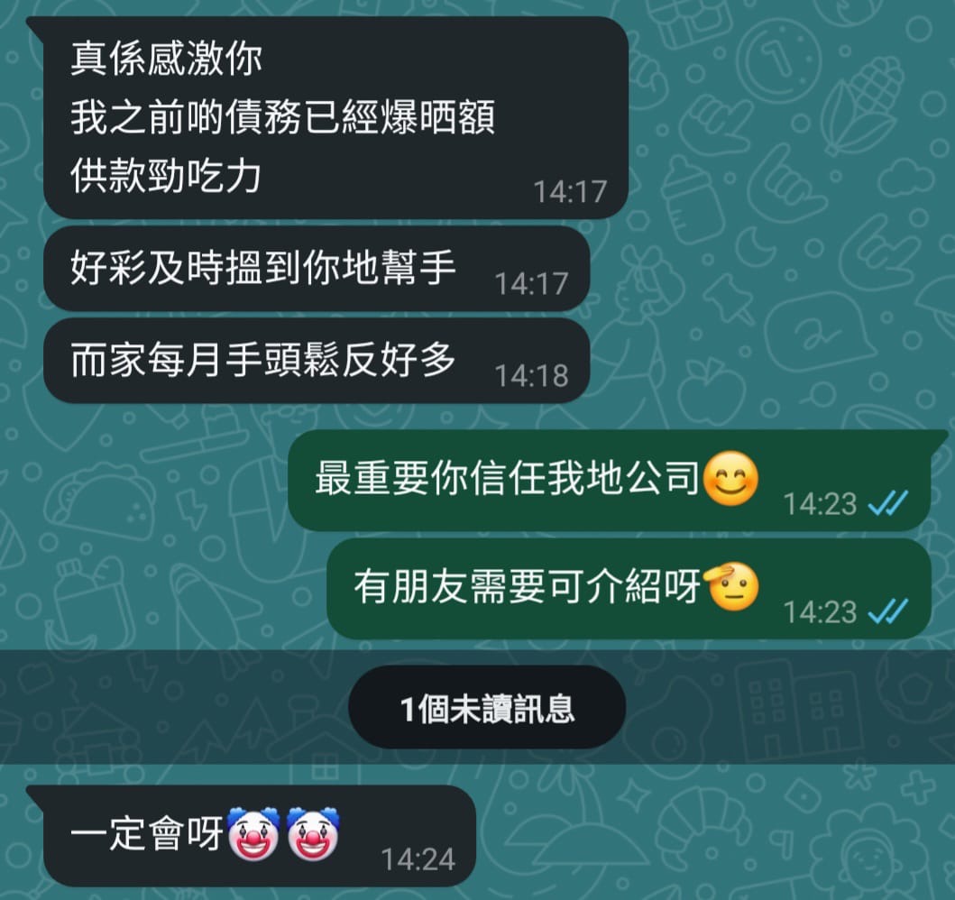 客戶：Alan Ng