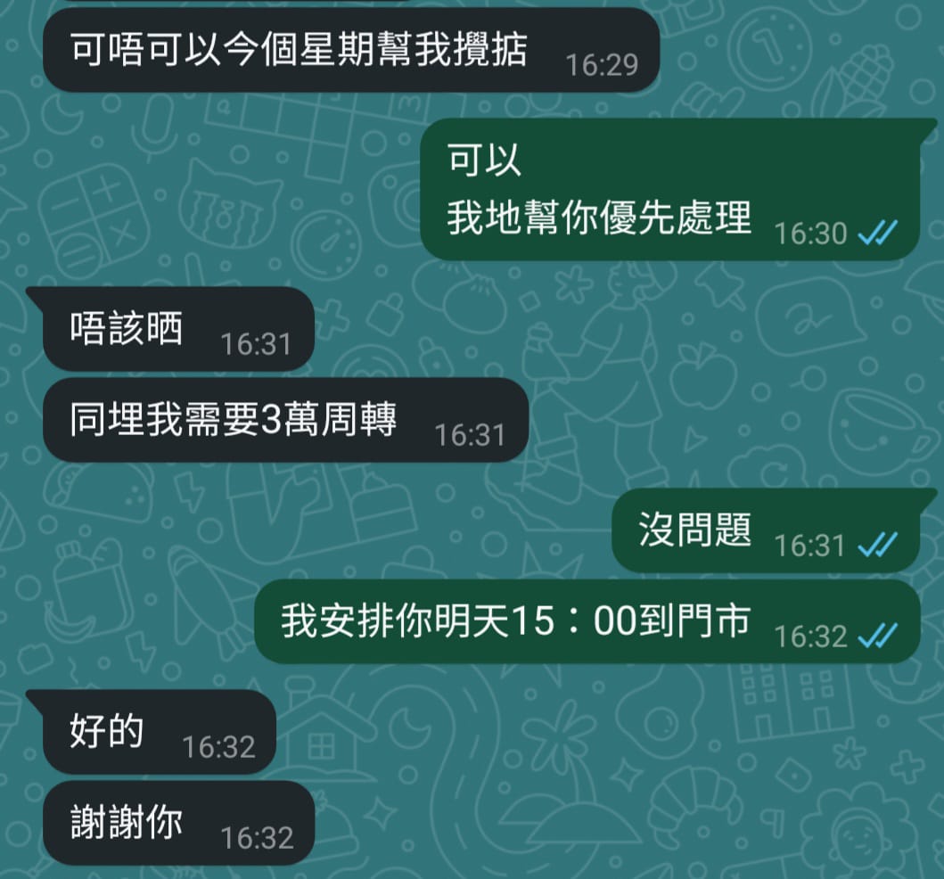 客戶：Ken Leung