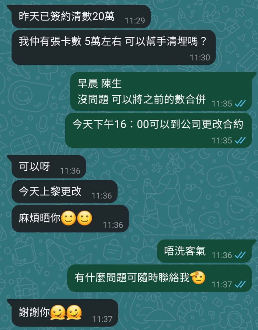 客戶：Carson Chan
