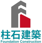 柱石建築有限公司 Logo