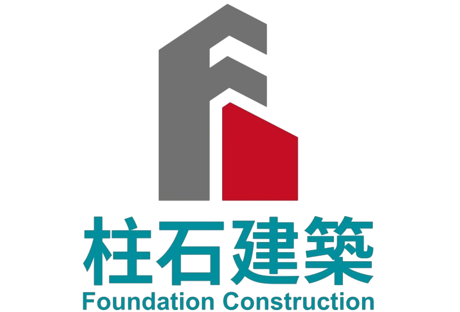 關於我們--柱石建築有限公司